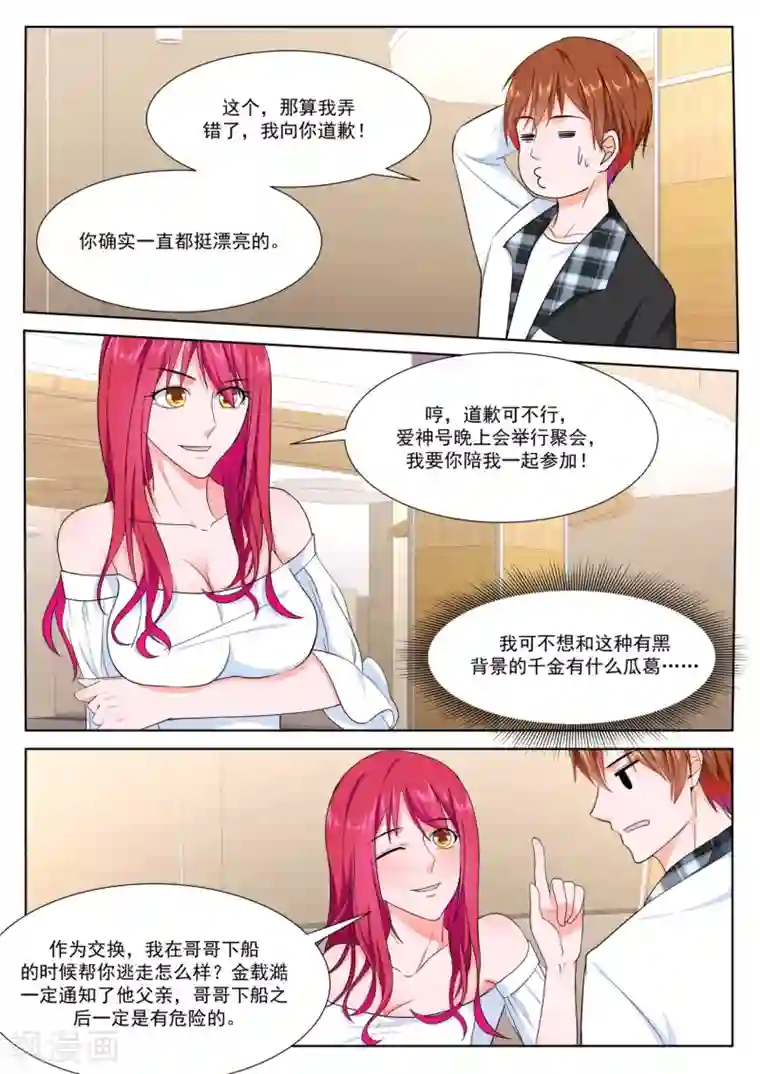 最强枭雄系统第252话 黑千金-韩幼熙