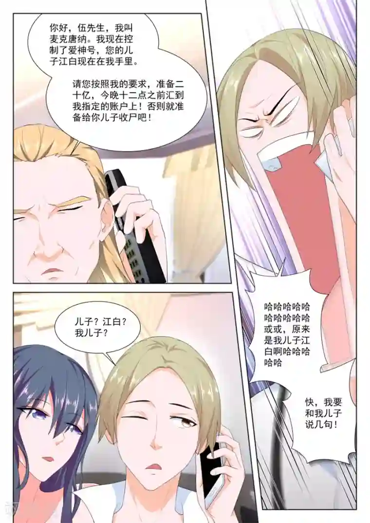 最强枭雄系统第253话 狂热崇拜