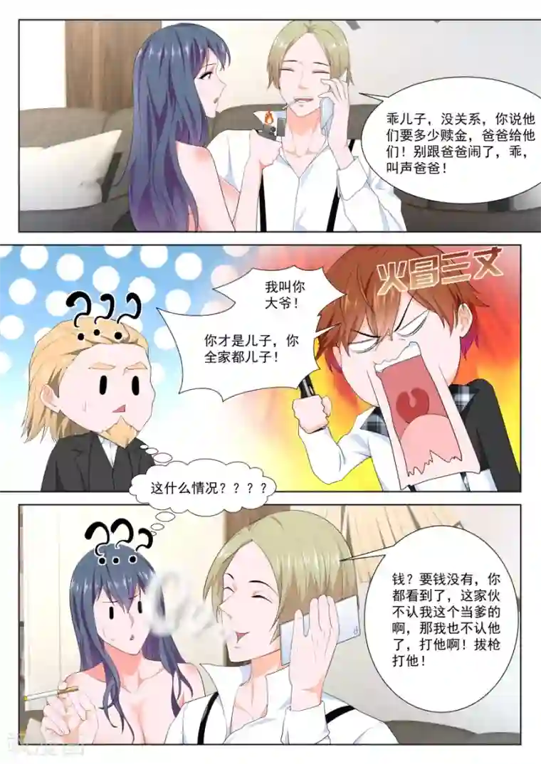 最强枭雄系统第253话 狂热崇拜