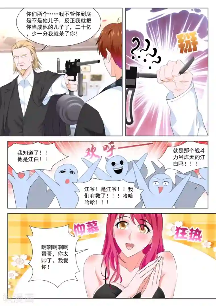 最强枭雄系统第253话 狂热崇拜