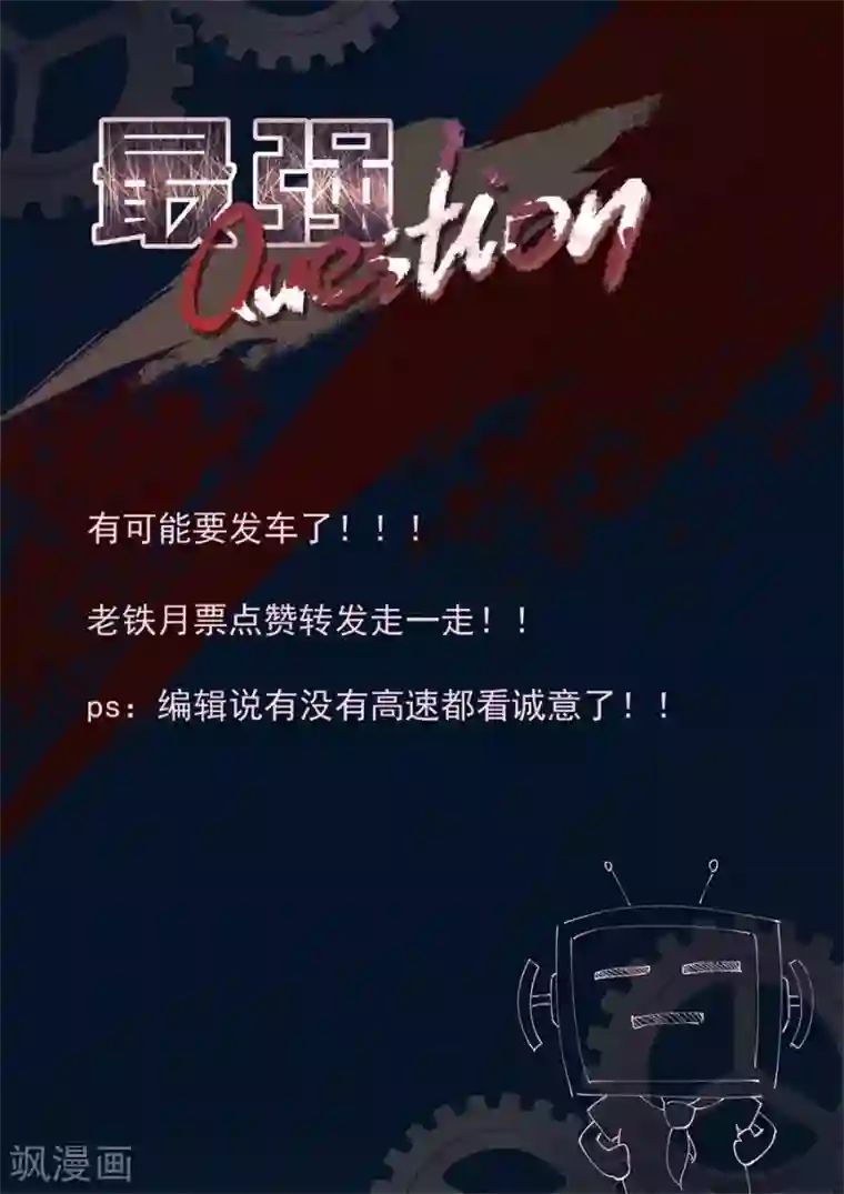 最强枭雄系统第253话 狂热崇拜