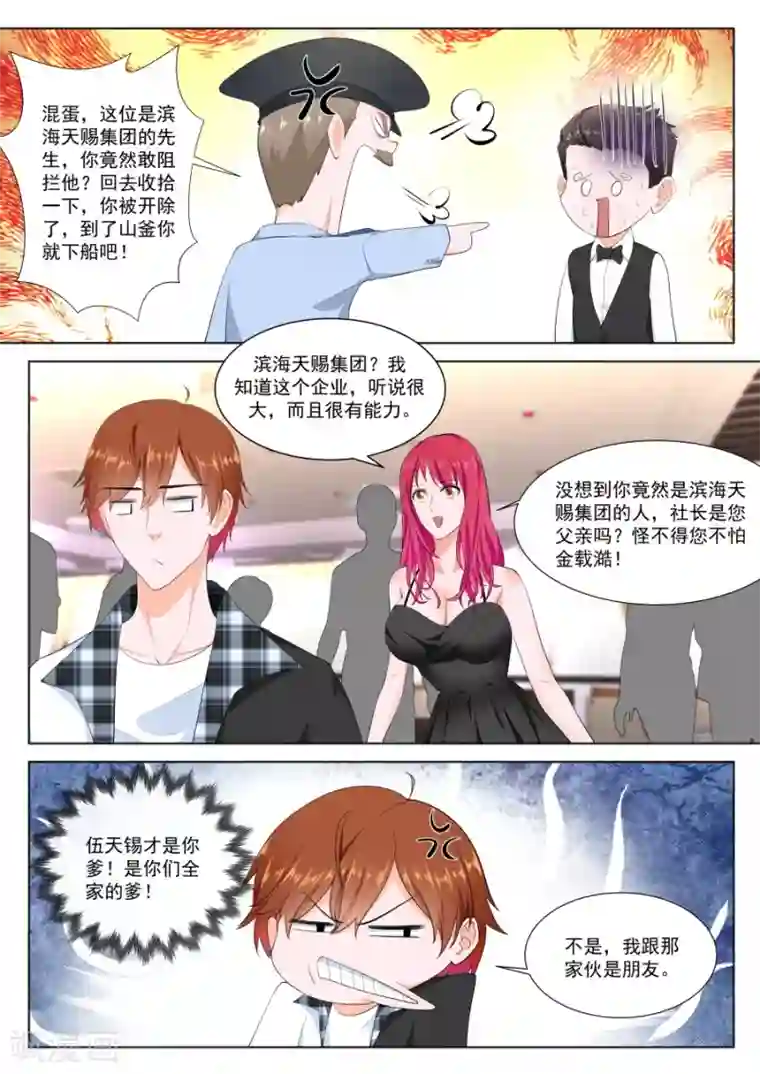 最强枭雄系统第253话 狂热崇拜