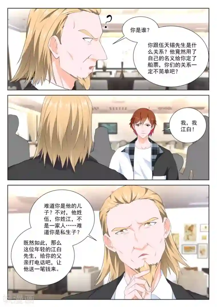 最强枭雄系统第253话 狂热崇拜