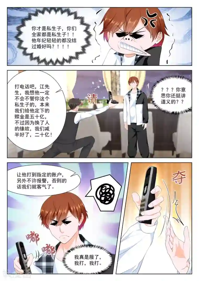 最强枭雄系统第253话 狂热崇拜