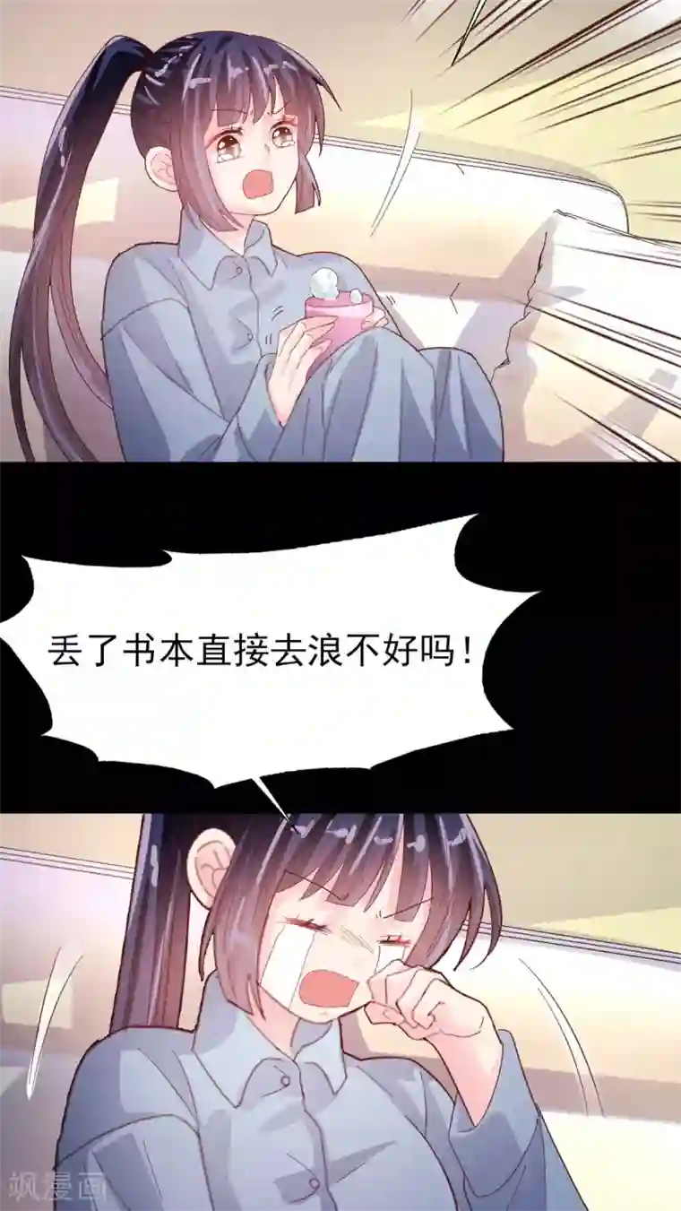 往后余生喜欢你第72话 永远支持