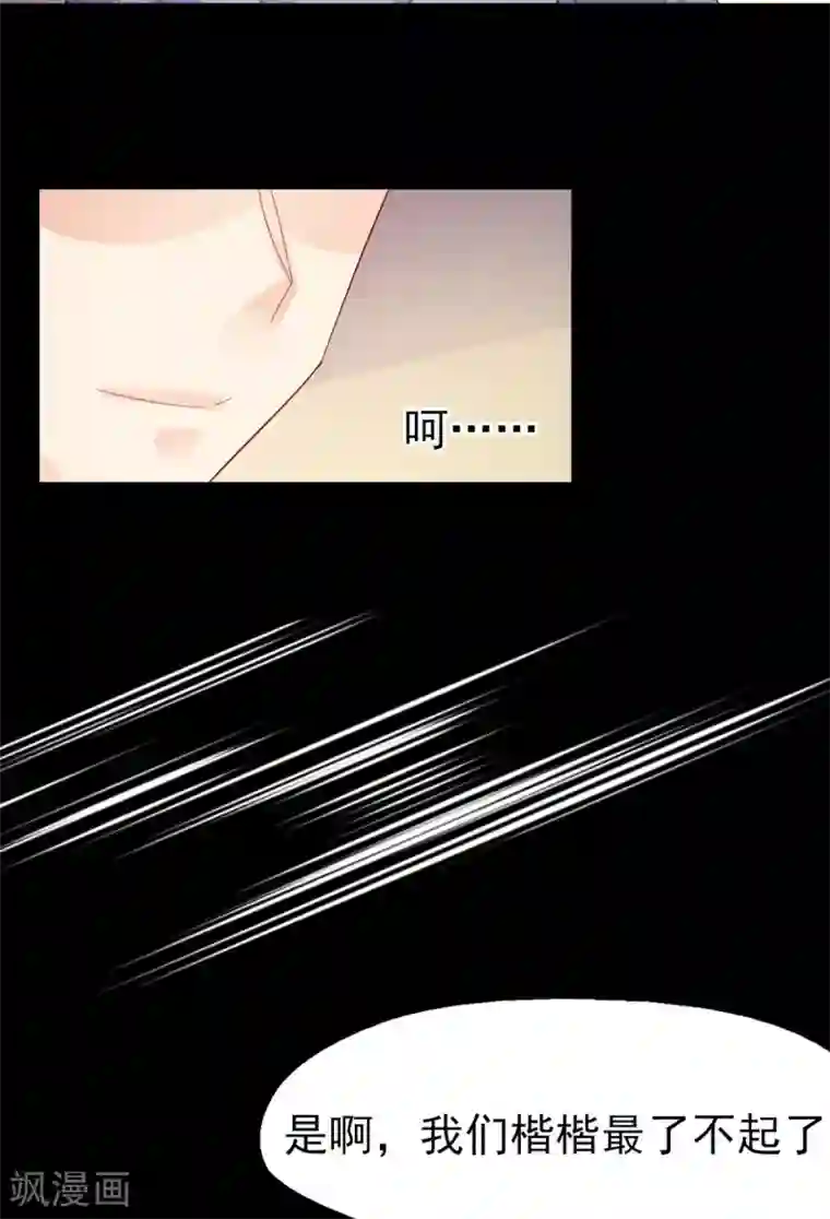 往后余生喜欢你第72话 永远支持