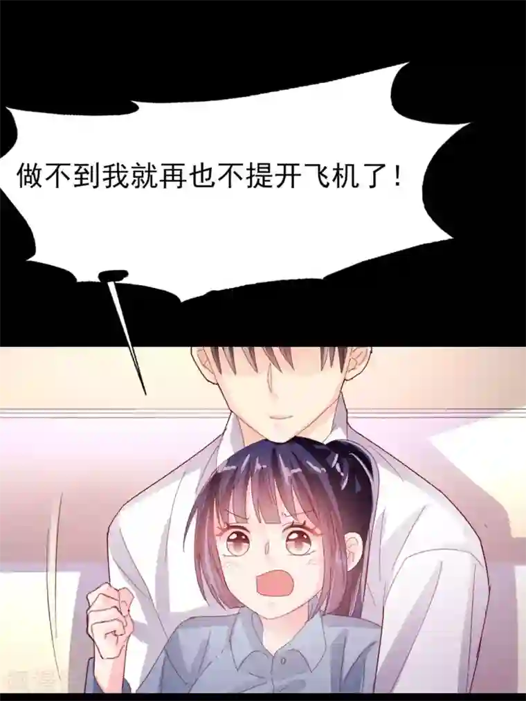 往后余生喜欢你第72话 永远支持