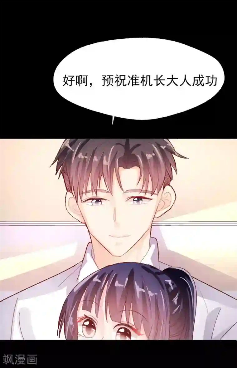 往后余生喜欢你第72话 永远支持