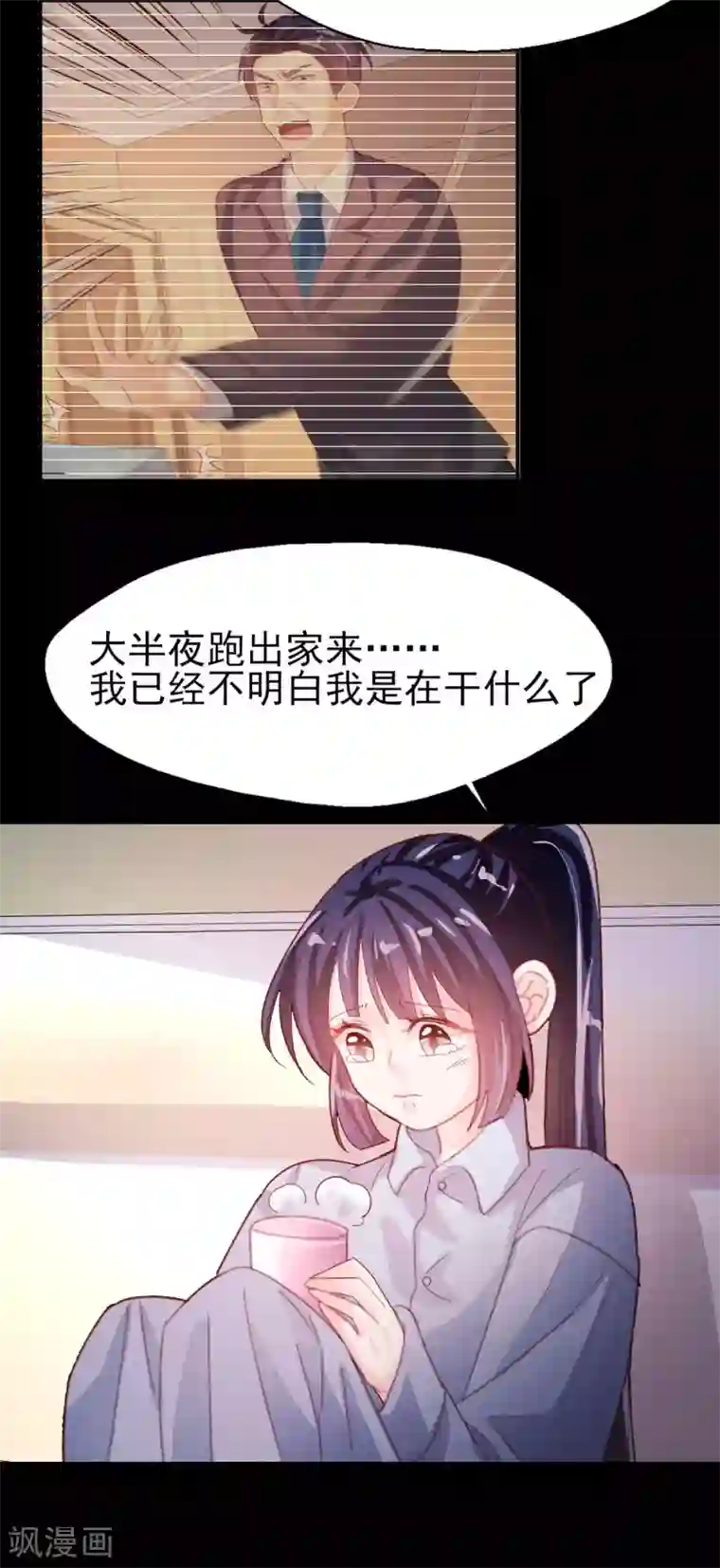 往后余生喜欢你第72话 永远支持