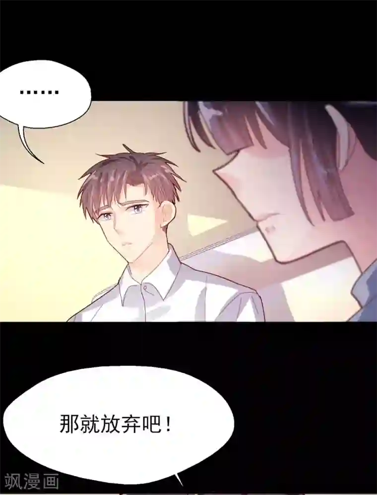 往后余生喜欢你第72话 永远支持