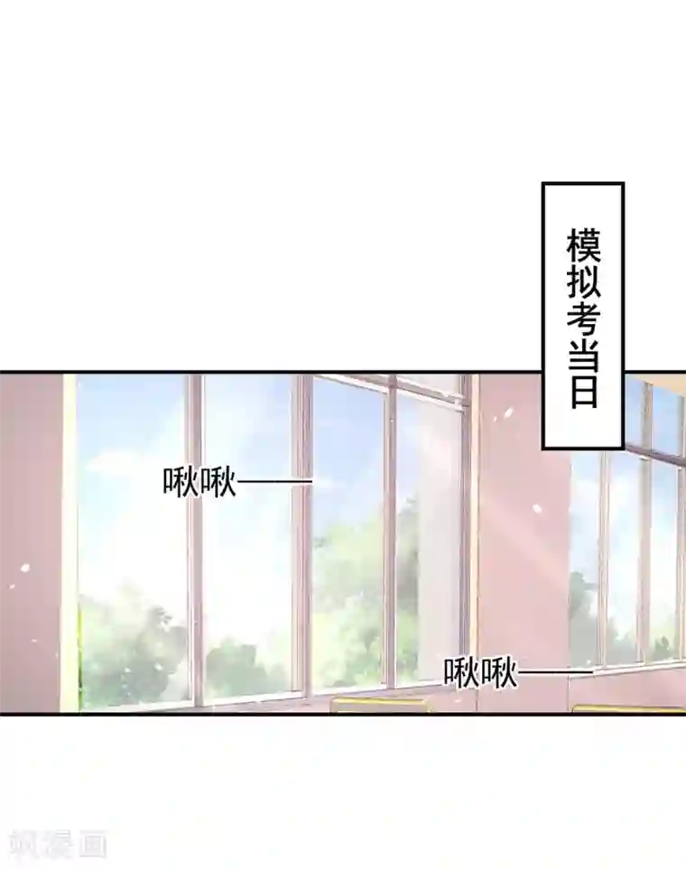 往后余生喜欢你第73话 过线就表白