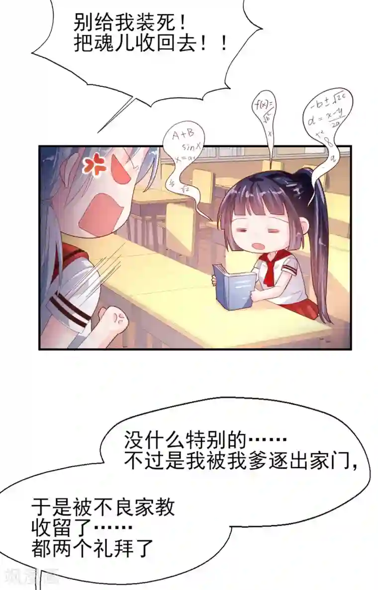 往后余生喜欢你第73话 过线就表白