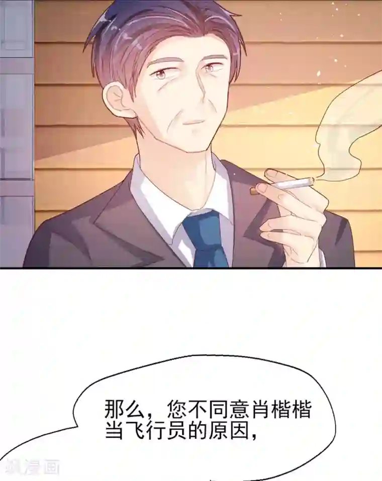 往后余生喜欢你第73话 过线就表白