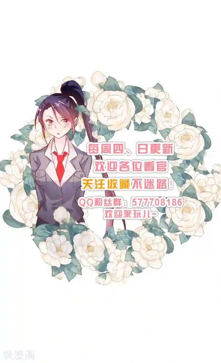 往后余生喜欢你第73话 过线就表白