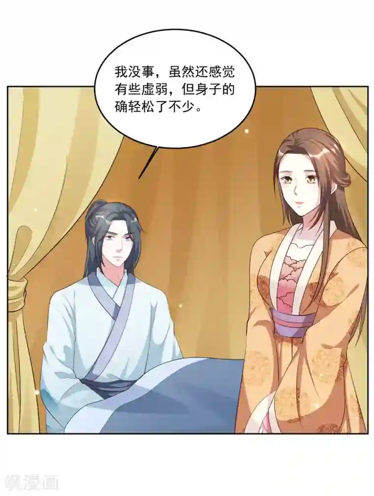 反正你也逃不掉漫画