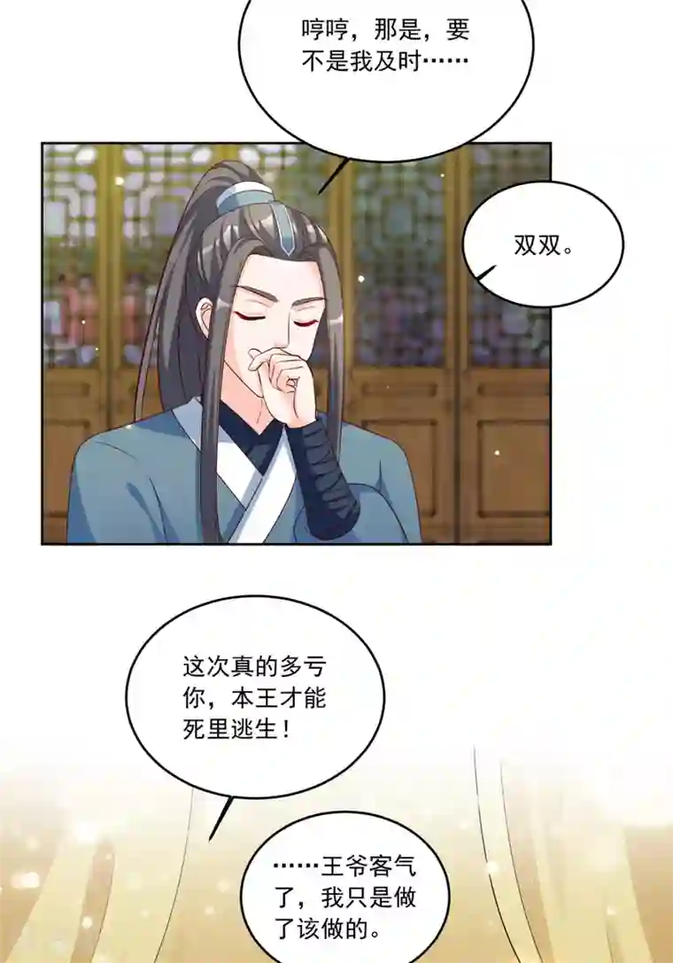 反正你也逃不掉漫画