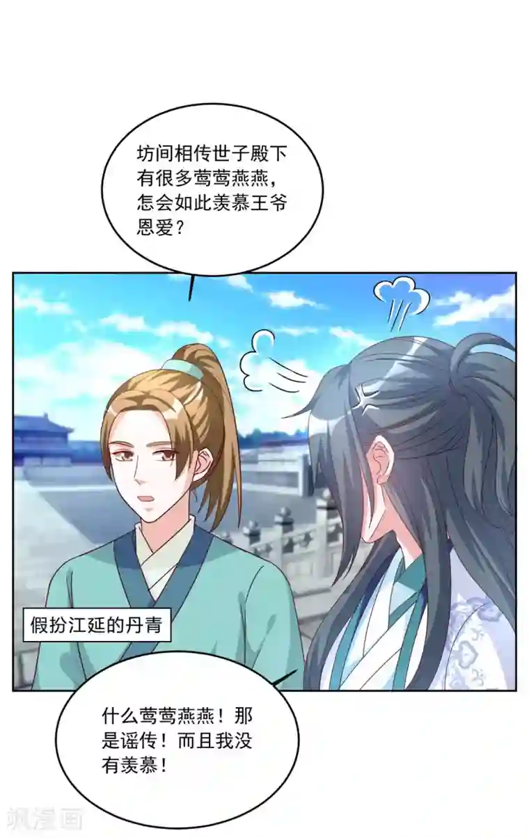 反正你也逃不掉漫画