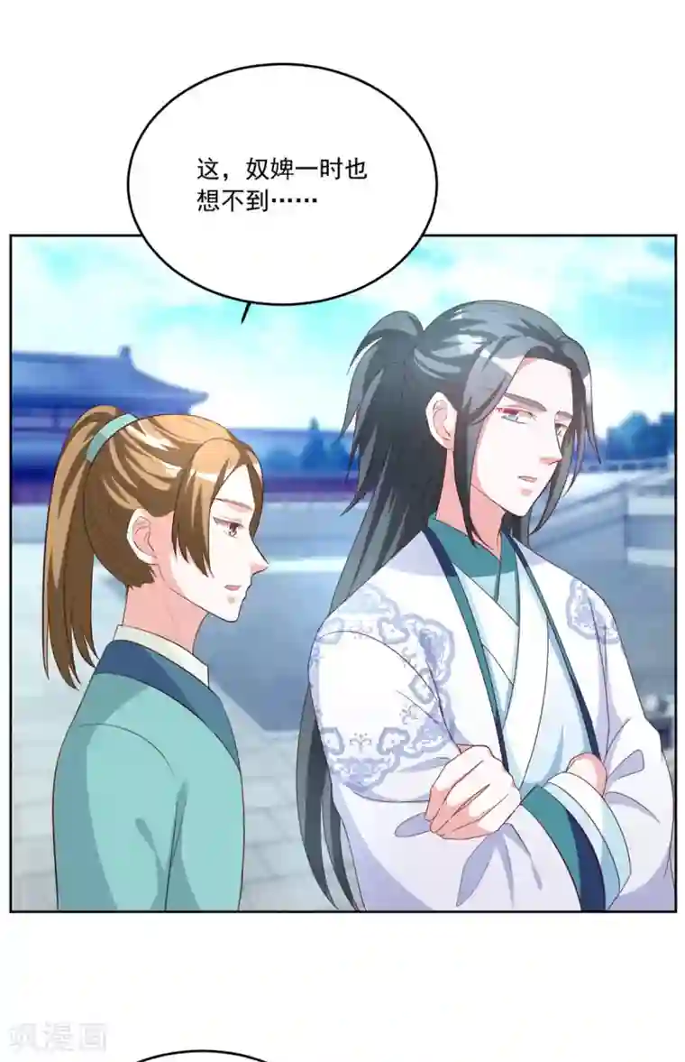 反正你也逃不掉漫画