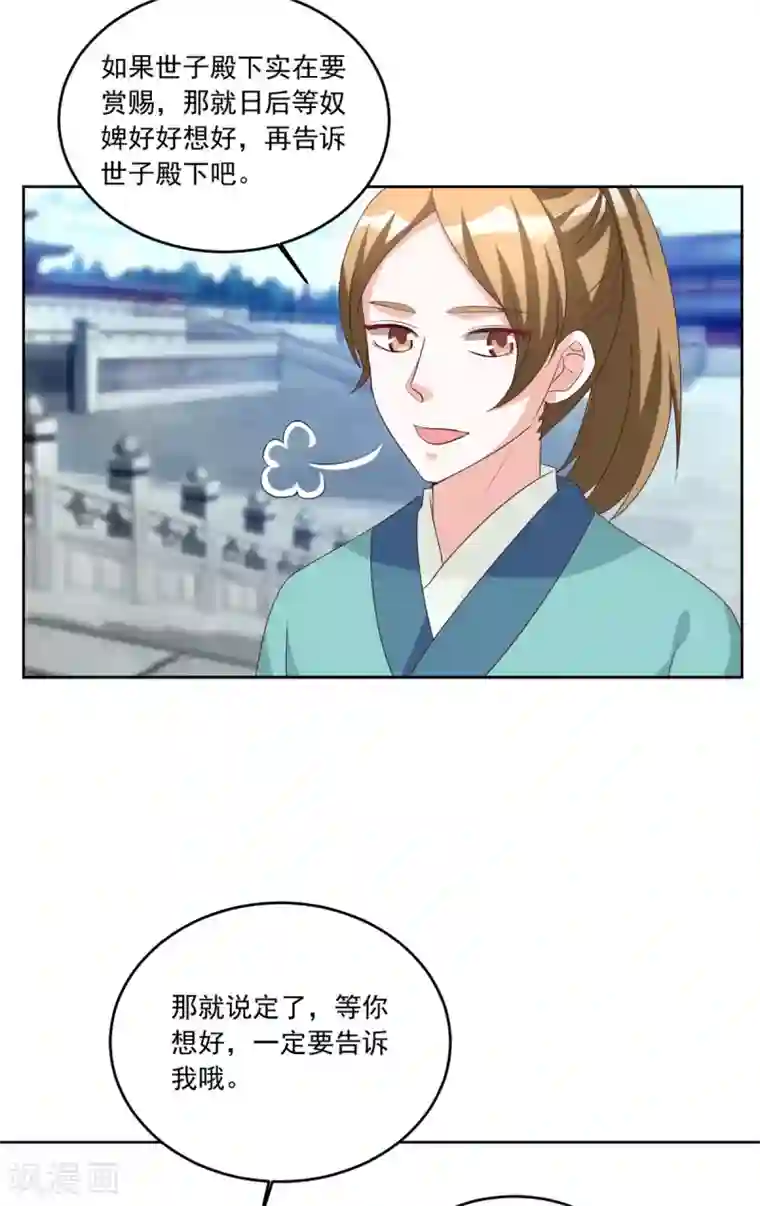 反正你也逃不掉漫画