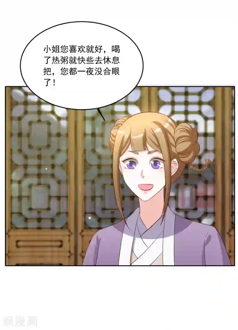 反正你也逃不掉漫画