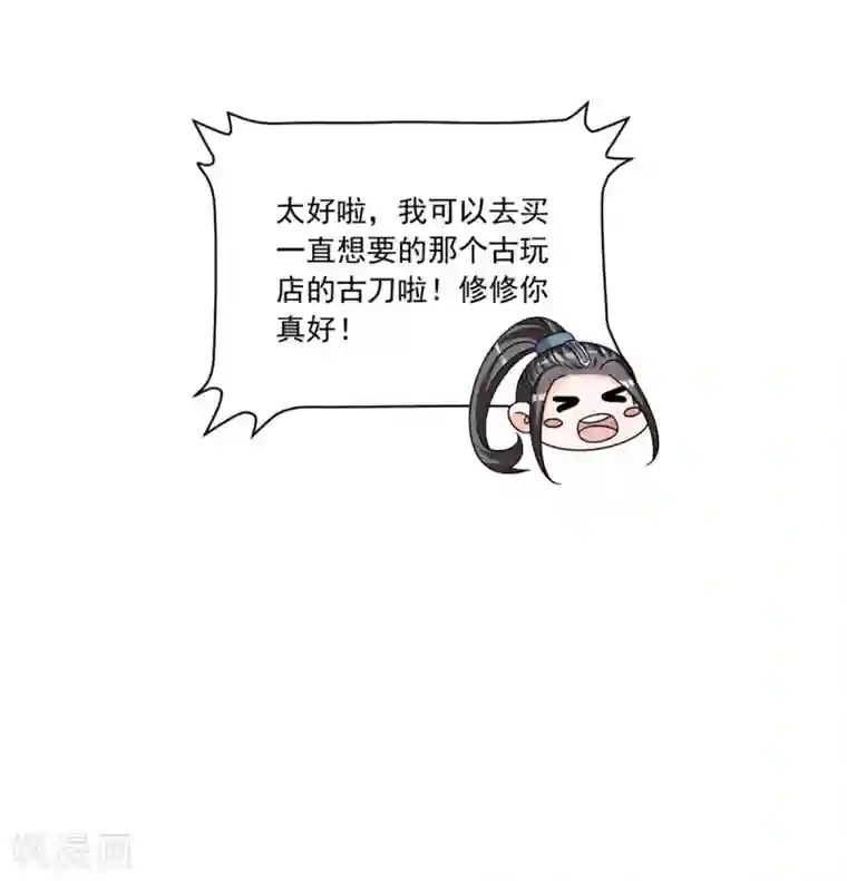 六宫风华第99话 报仇的时机到了
