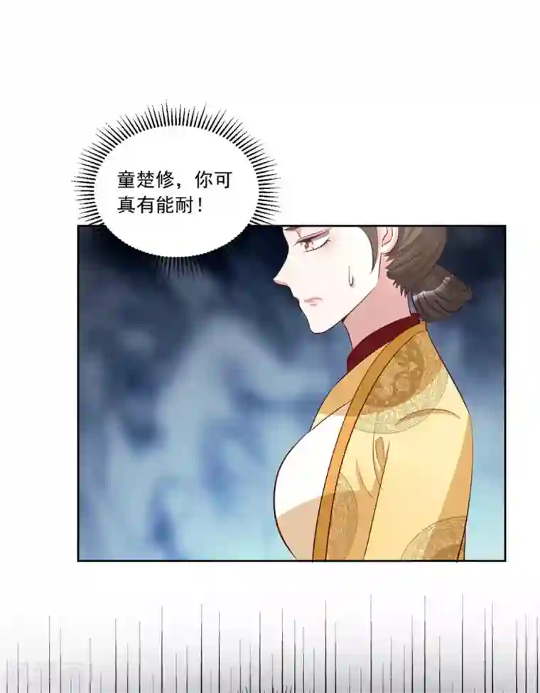 六宫风华第99话 报仇的时机到了