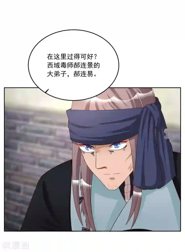 六宫风华第99话 报仇的时机到了