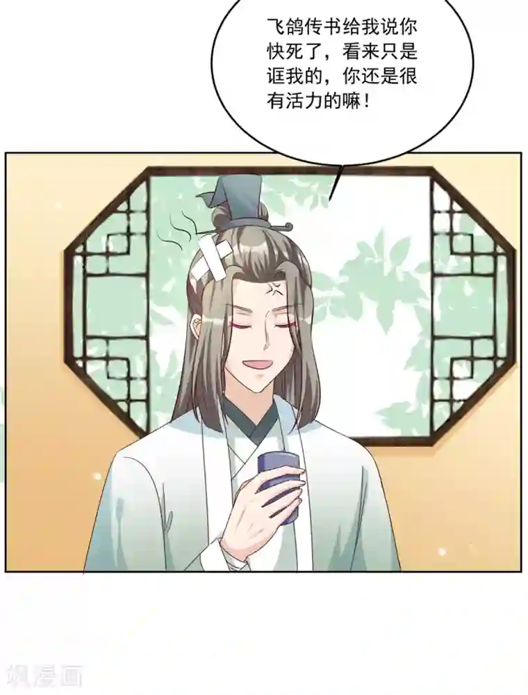 六宫风华第100话 小修修我回来啦！