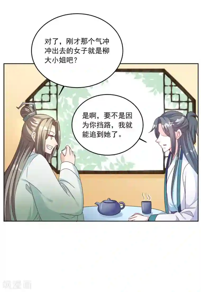 六宫风华第100话 小修修我回来啦！