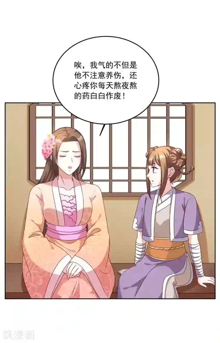 六宫风华第100话 小修修我回来啦！