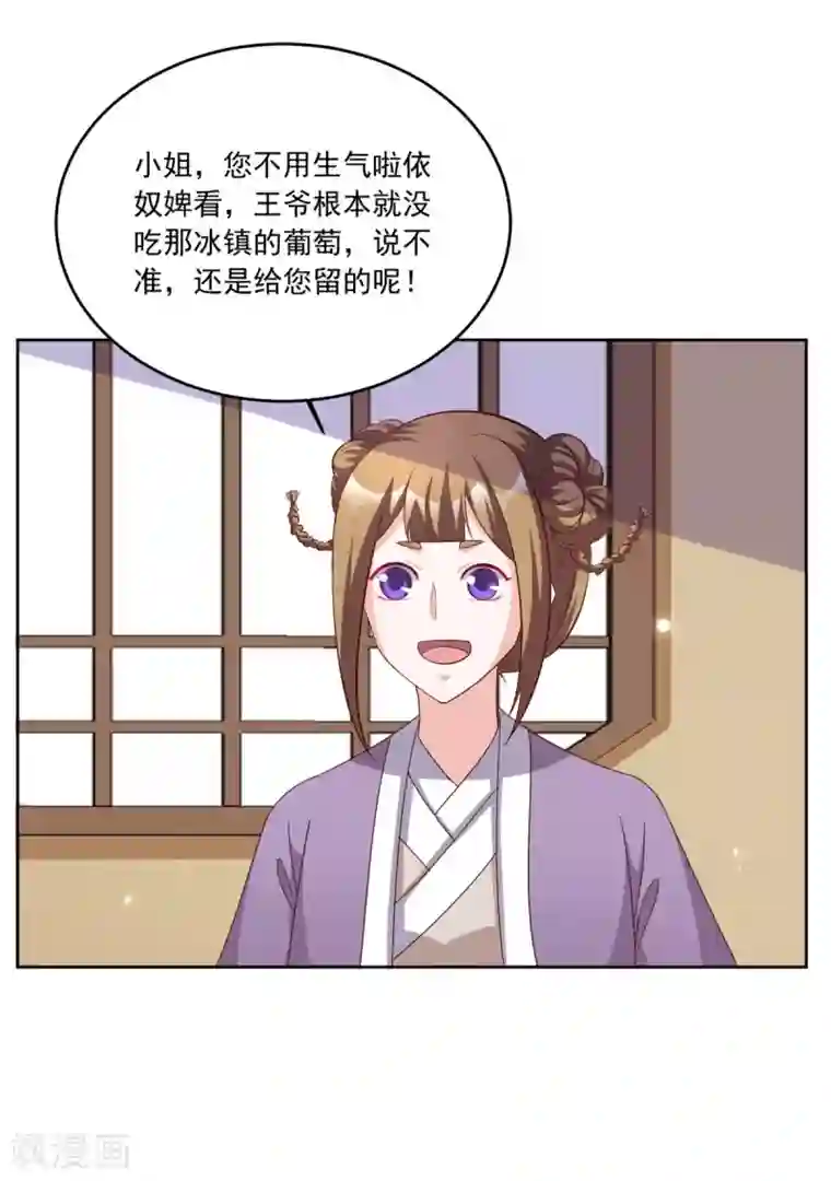 六宫风华第100话 小修修我回来啦！