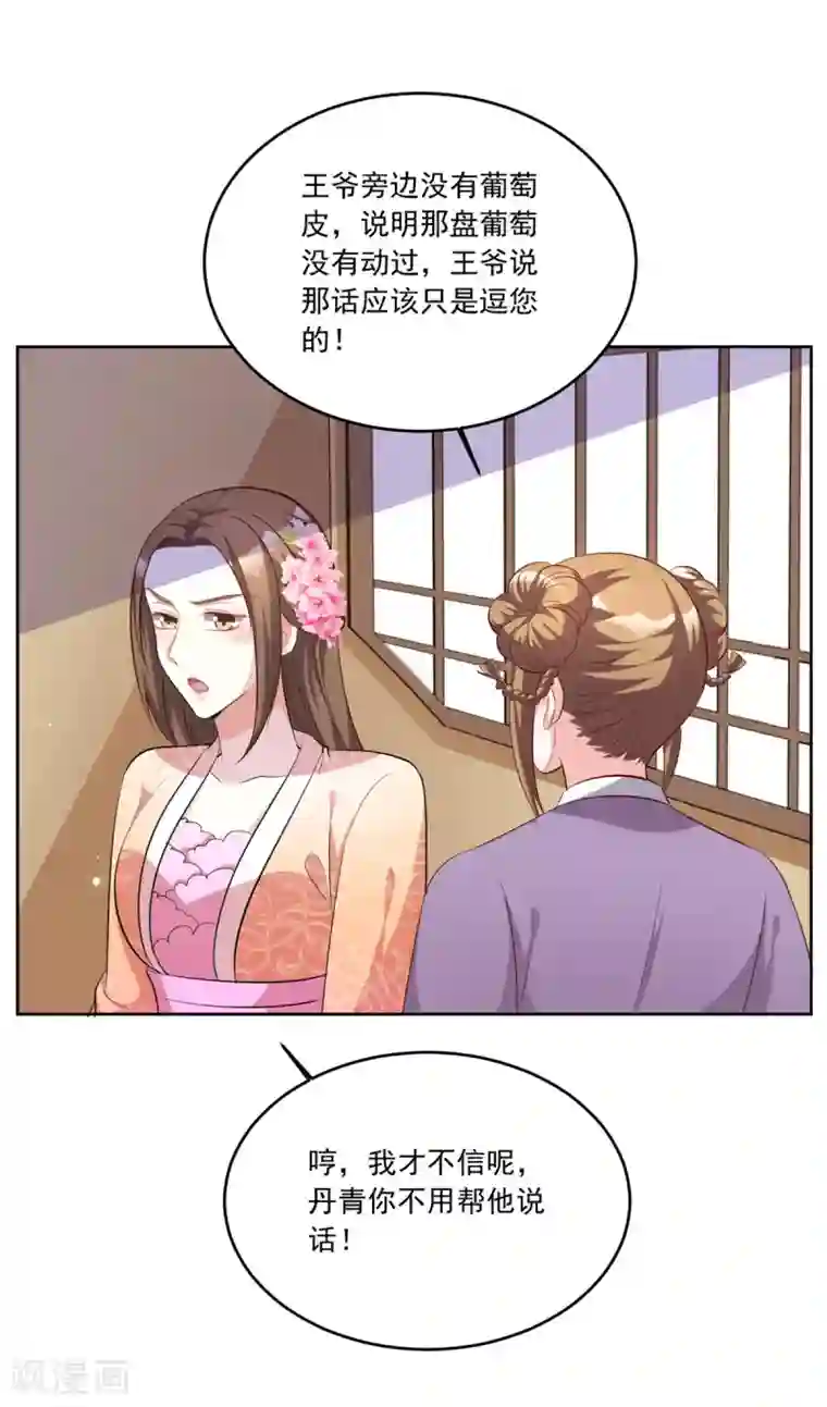 六宫风华第100话 小修修我回来啦！