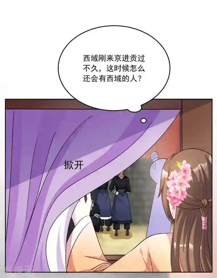 六宫风华第100话 小修修我回来啦！
