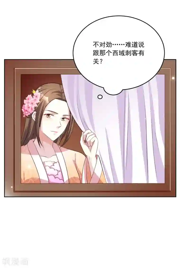 六宫风华第100话 小修修我回来啦！