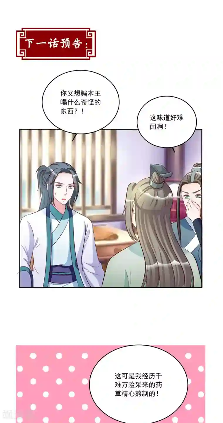 六宫风华第100话 小修修我回来啦！