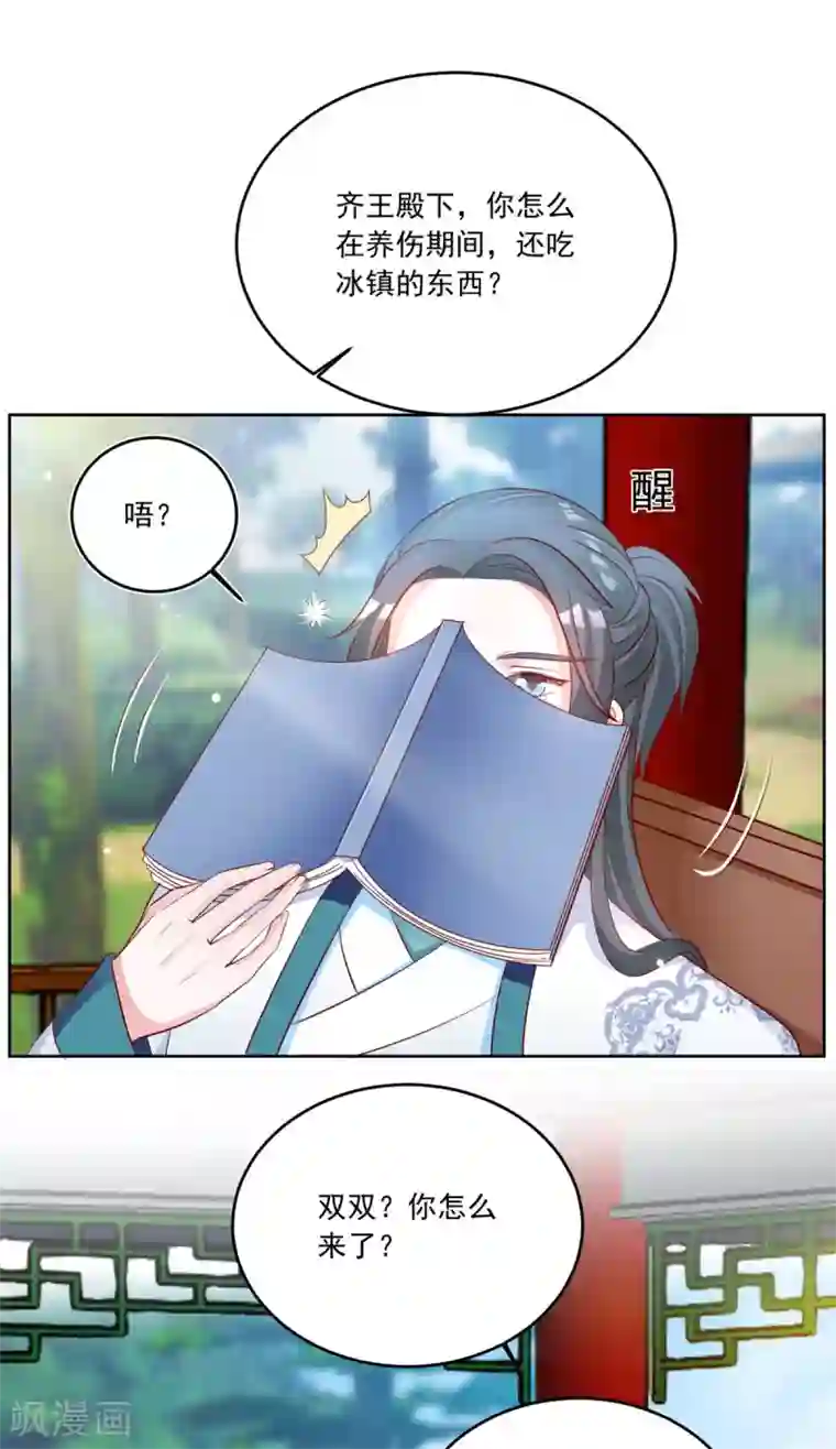 六宫风华第100话 小修修我回来啦！