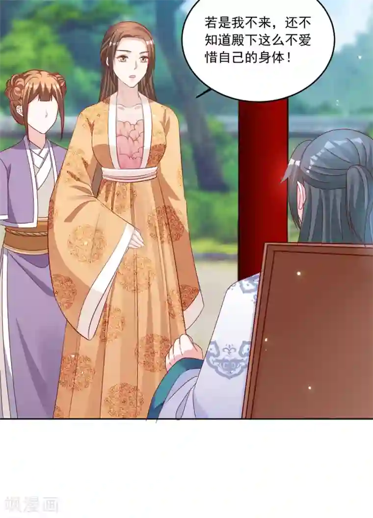 六宫风华第100话 小修修我回来啦！