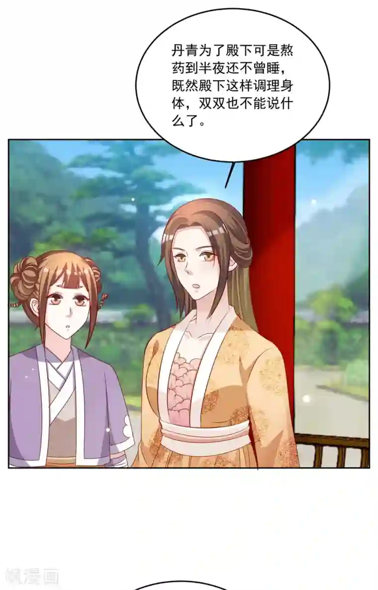 六宫风华第100话 小修修我回来啦！