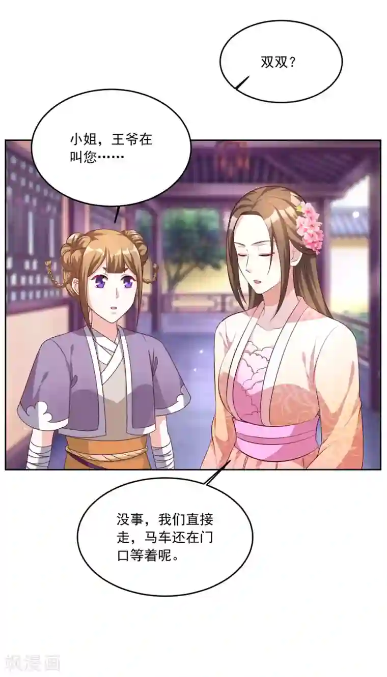 六宫风华第100话 小修修我回来啦！