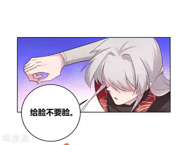 尊上第91话 不客气的下场