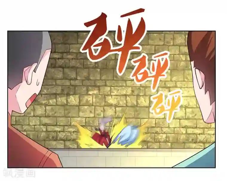 尊上第91话 不客气的下场