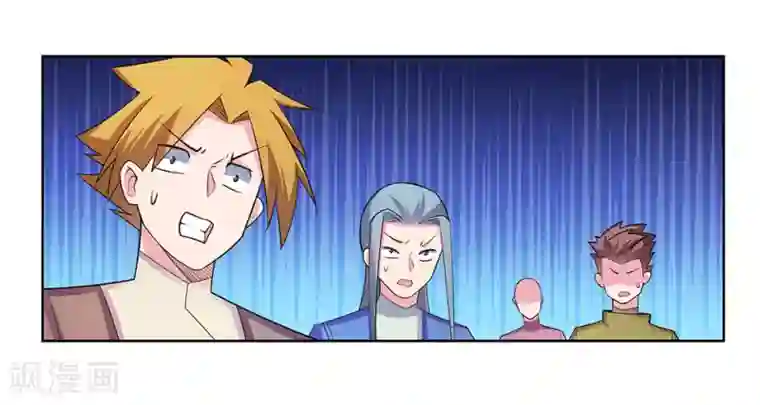 尊上第91话 不客气的下场