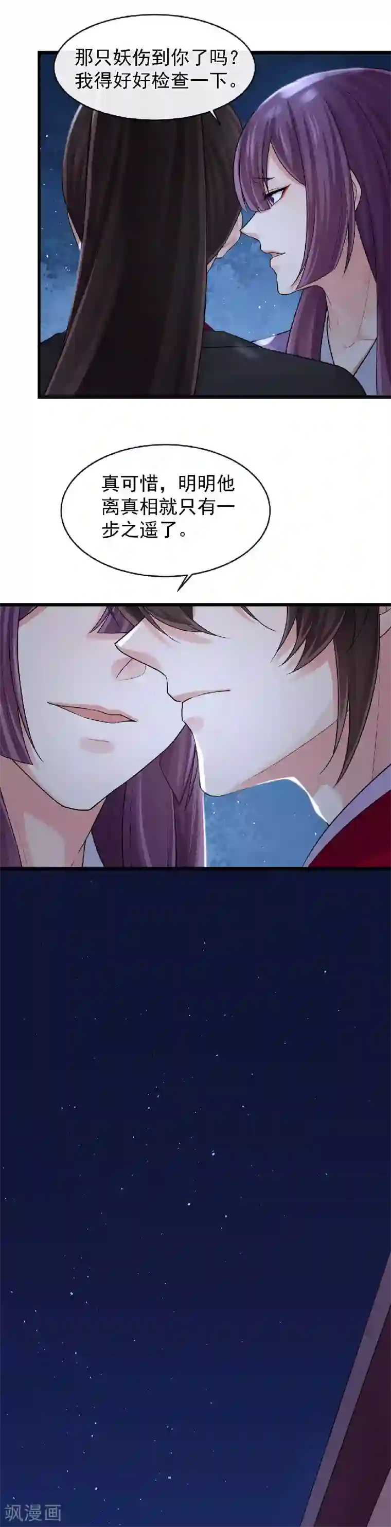 研香奇谈第99话 不要再消失了