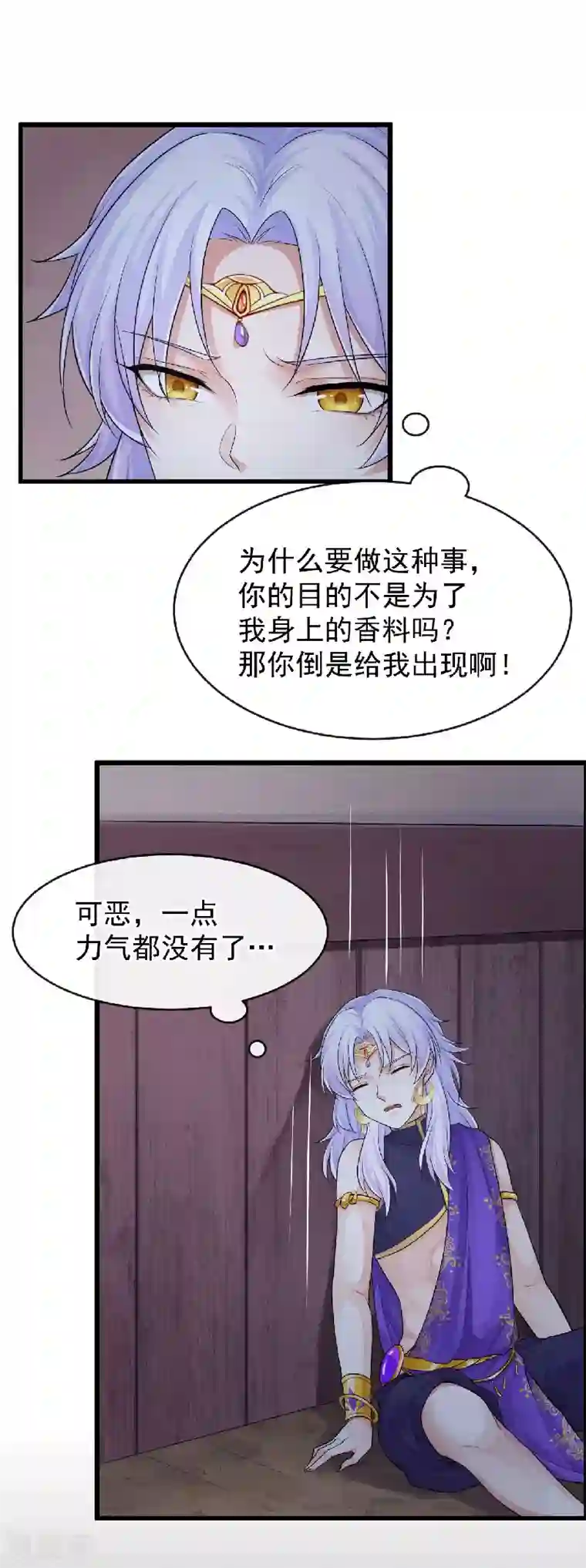 研香奇谈第99话 不要再消失了