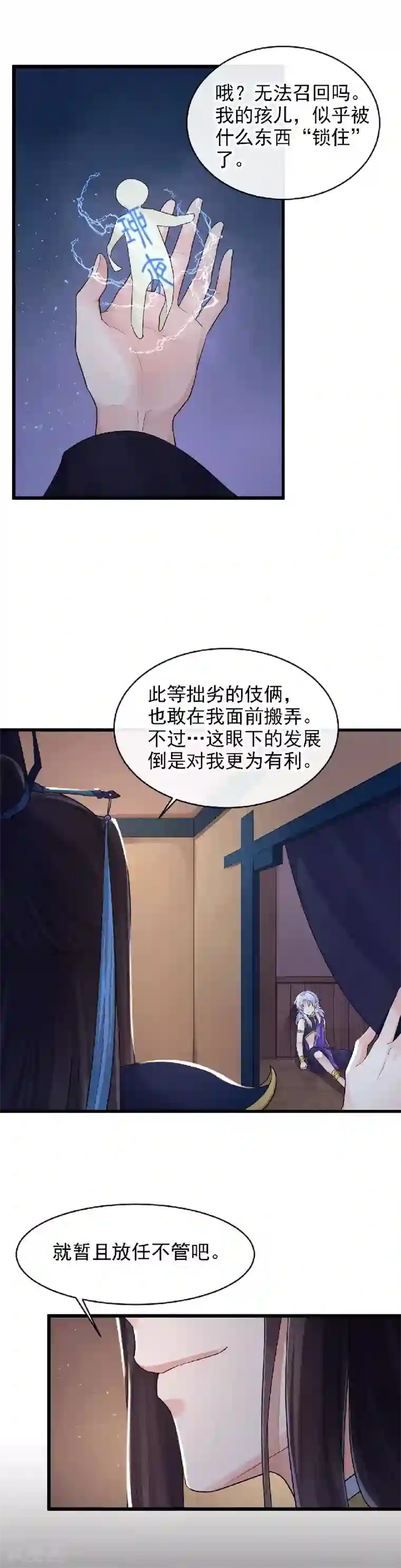 研香奇谈第99话 不要再消失了