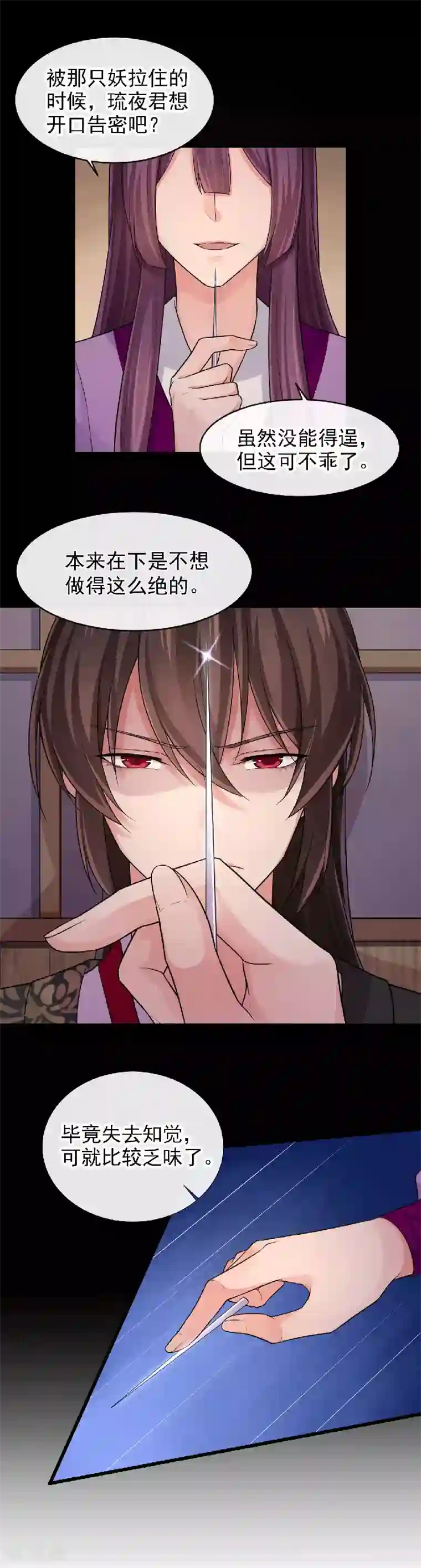 研香奇谈第99话 不要再消失了