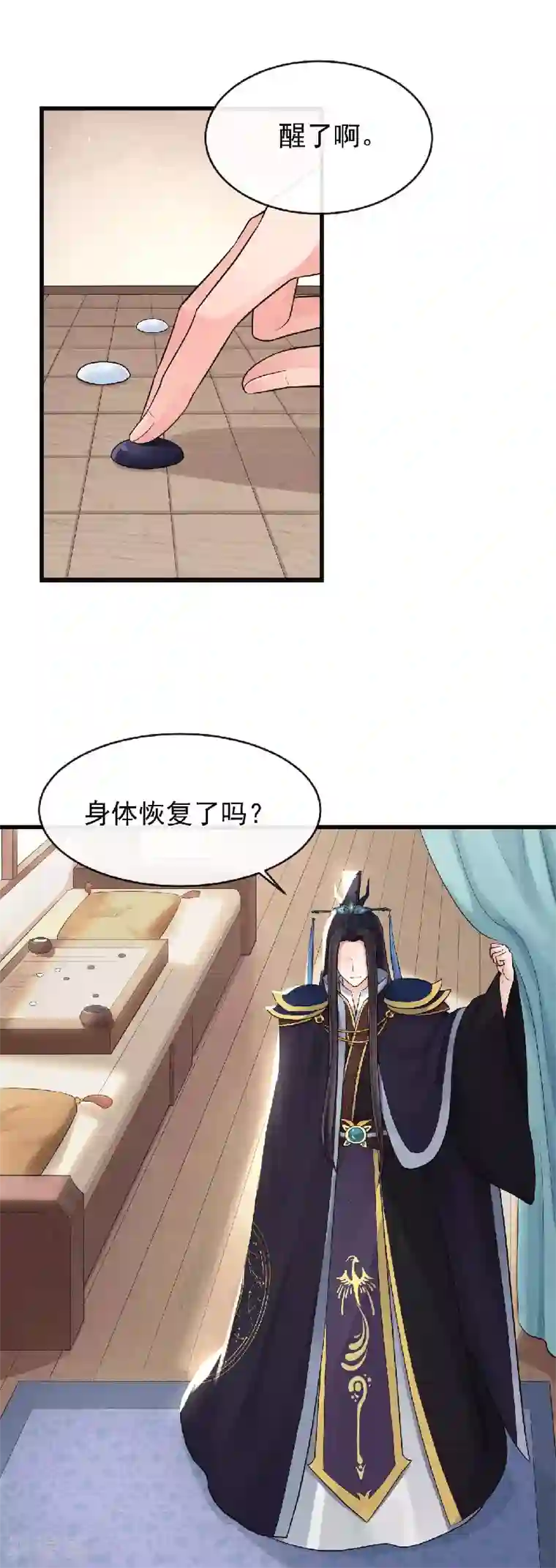 研香奇谈第99话 不要再消失了