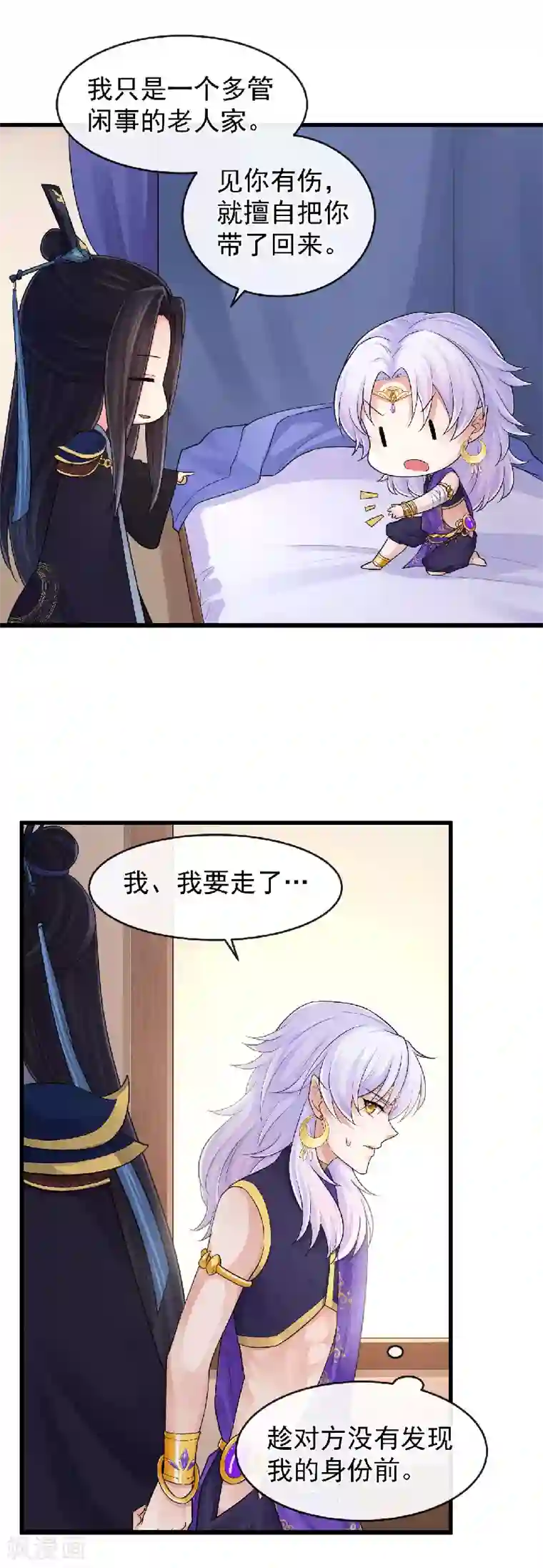 研香奇谈第99话 不要再消失了