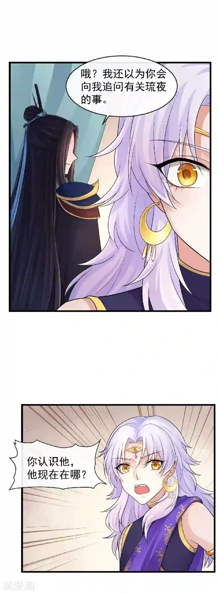 研香奇谈第99话 不要再消失了