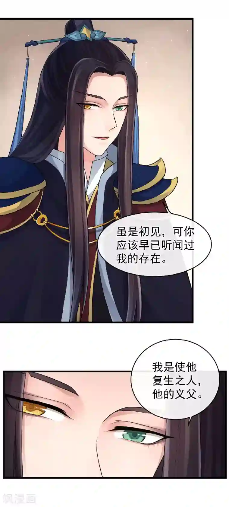 研香奇谈第99话 不要再消失了